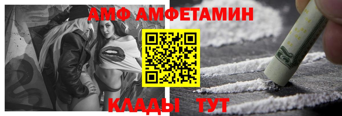 Выкса  АМФЕТАМИН  Вход с VPN  АМФЕТАМИН VHQ 