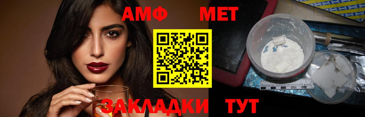 Амфетамин 98% Выкса