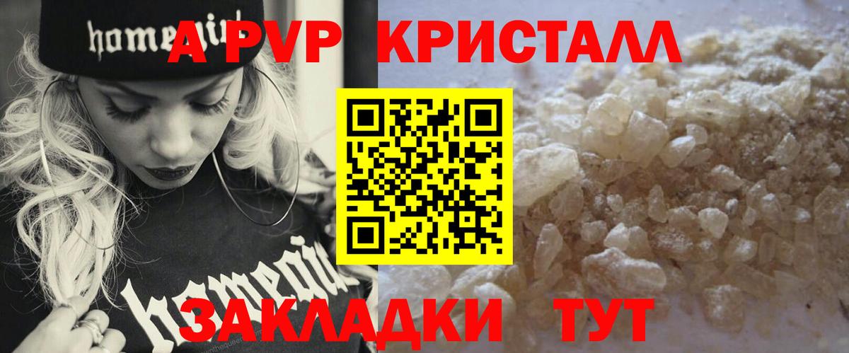 A PVP  Alpha PVP Соль  Вход с VPN  Alfa_PVP крисы CK  A PVP крисы CK  Выкса 