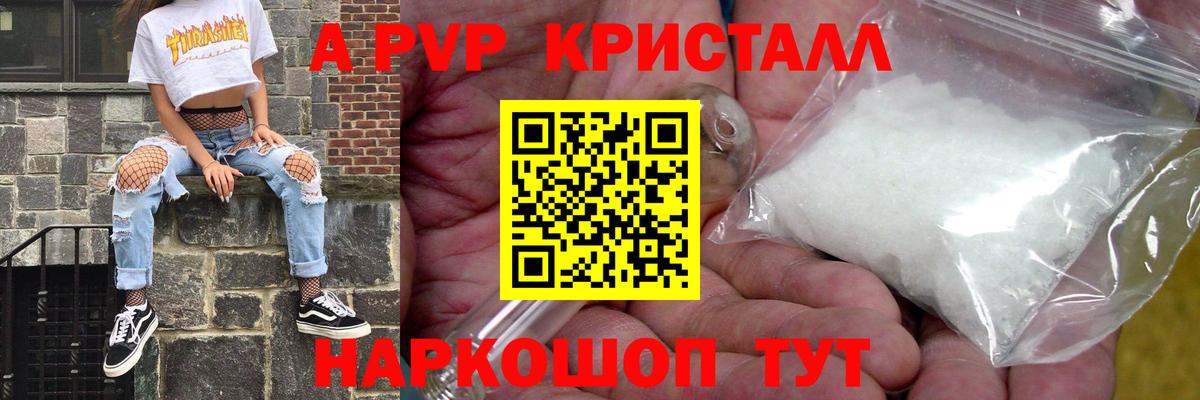 Альфа ПВП мука Выкса