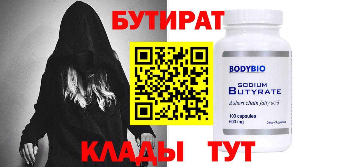 Выкса  Бутират оксана  Вход с VPN 
