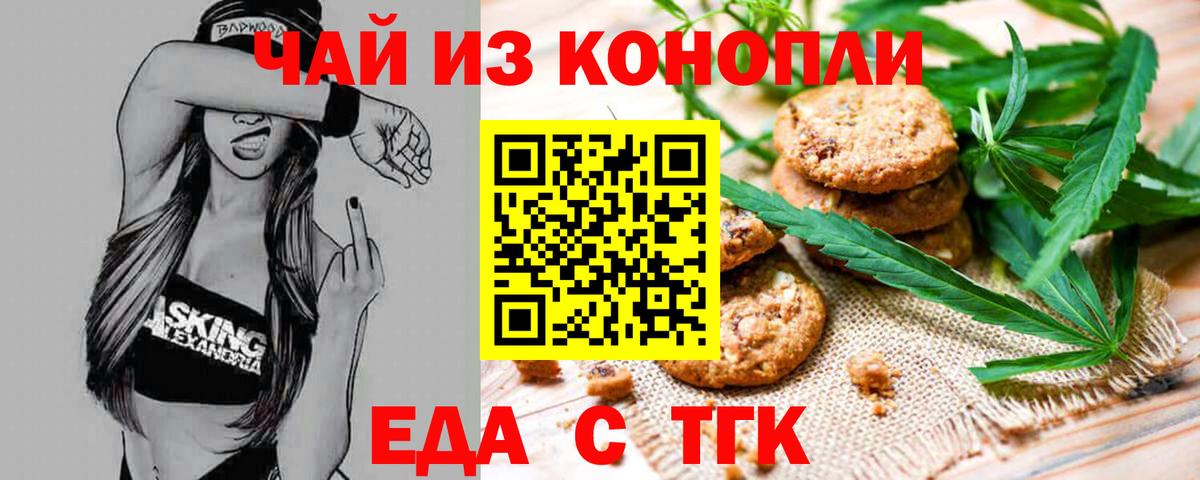Canna-Cookies конопля  Вход с VPN  Выкса 