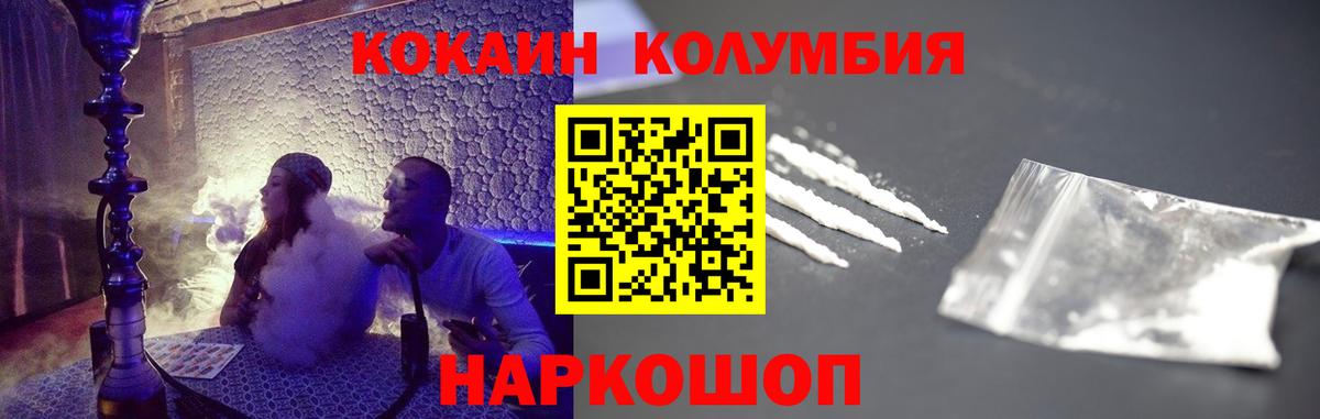Cocaine Columbia  Вход с VPN  Выкса  Cocaine  КОКАИН VHQ 