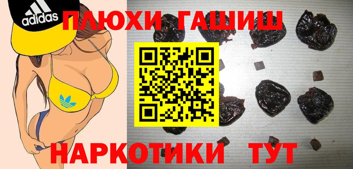 Выкса  ГАШ гарик  Гашиш  Вход с VPN  ГАШ гарик 