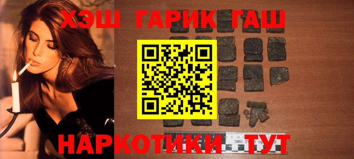 Гашиш хэш Выкса