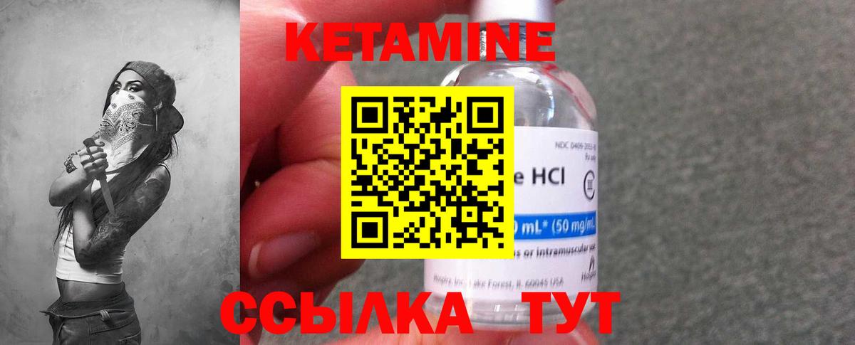 КЕТАМИН VHQ  Вход с VPN  Выкса 