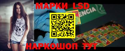 марки lsd Апшеронск