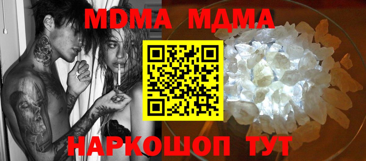 MDMA  MDMA кристаллы  Вход с VPN  Выкса  МДМА Molly 
