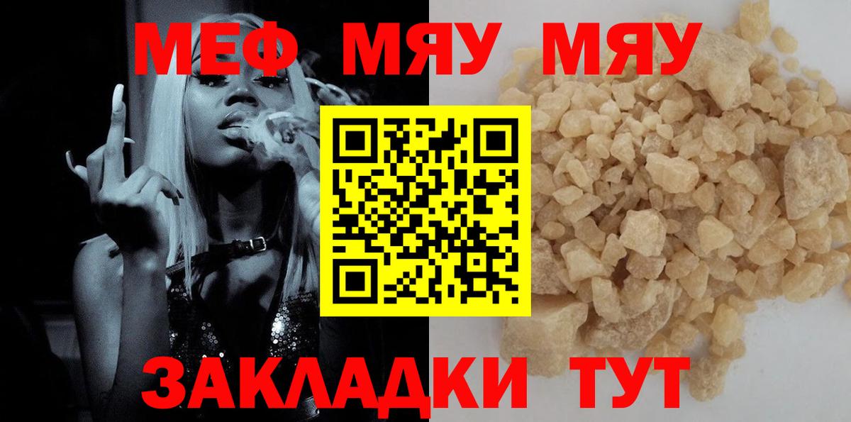 Выкса  Мефедрон мяу мяу  Меф  Вход с VPN 