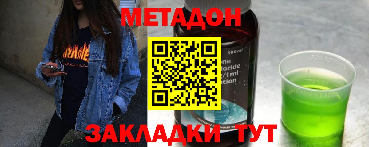 МЕТАДОН белоснежный  Вход с VPN  Метадон methadone  Выкса 