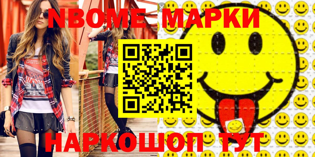 Выкса  Марки 25I-NBOMe 1,8мг  Марки 25I-NBOMe 1,8мг  Вход с VPN 