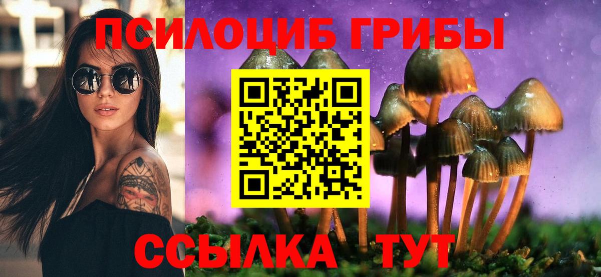 Псилоцибиновые грибы ЛСД Выкса
