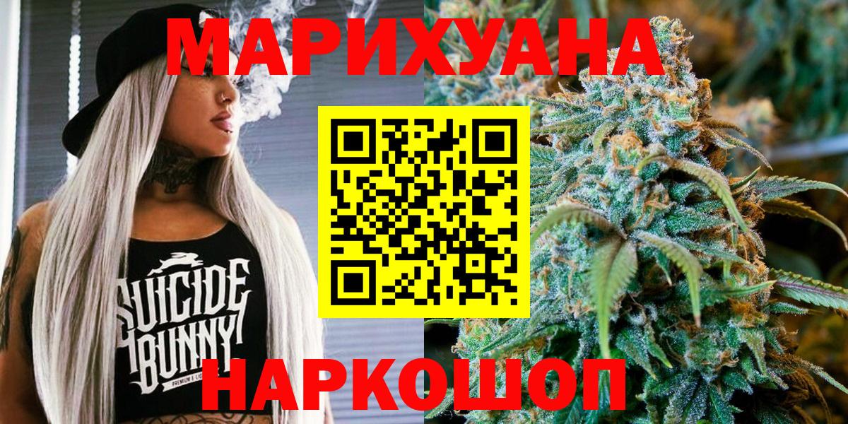 Марихуана индика  Канабис THC 21%  Вход с VPN  Выкса  Марихуана сатива 